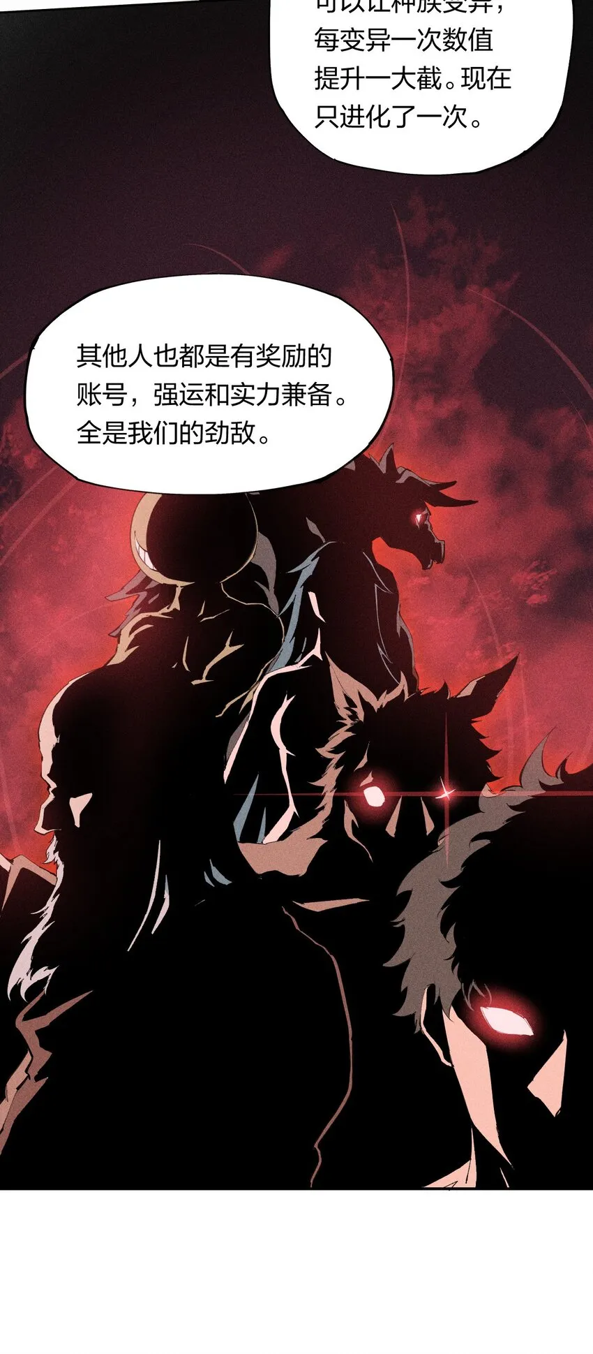 8 第八话 她也来了 第20页