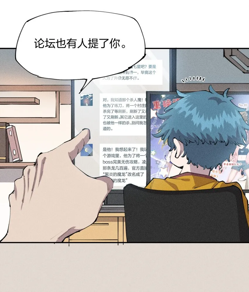 8 第八话 她也来了 第22页