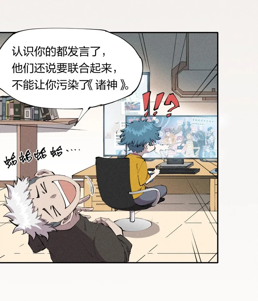 8 第八话 她也来了 第26页