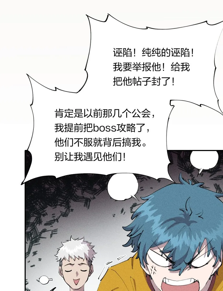 8 第八话 她也来了 第27页