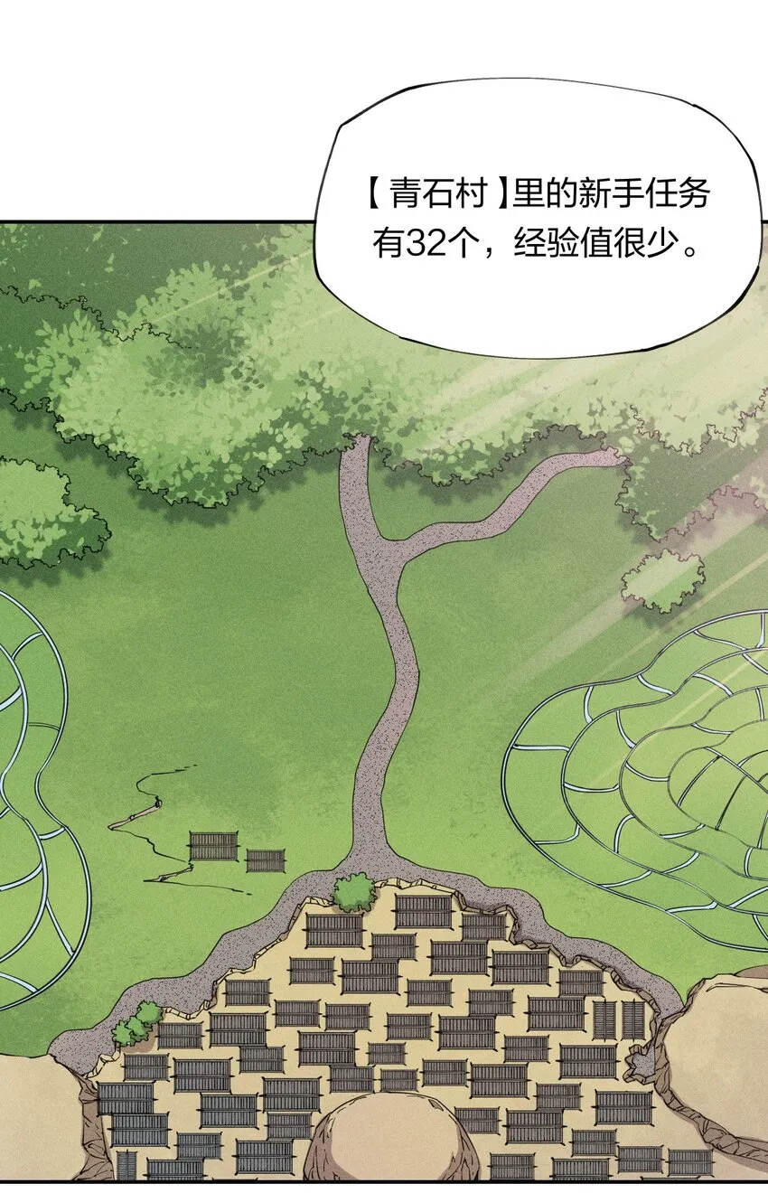 8 第八话 她也来了 第29页