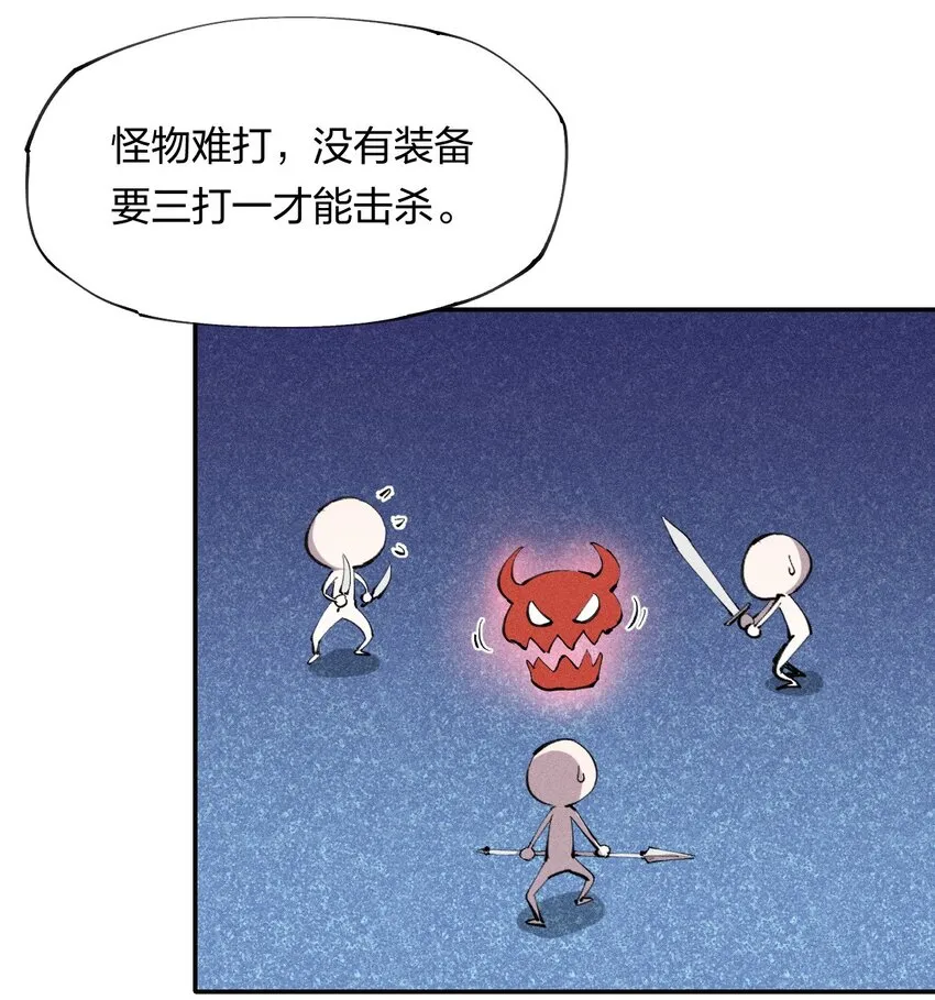 8 第八话 她也来了 第30页