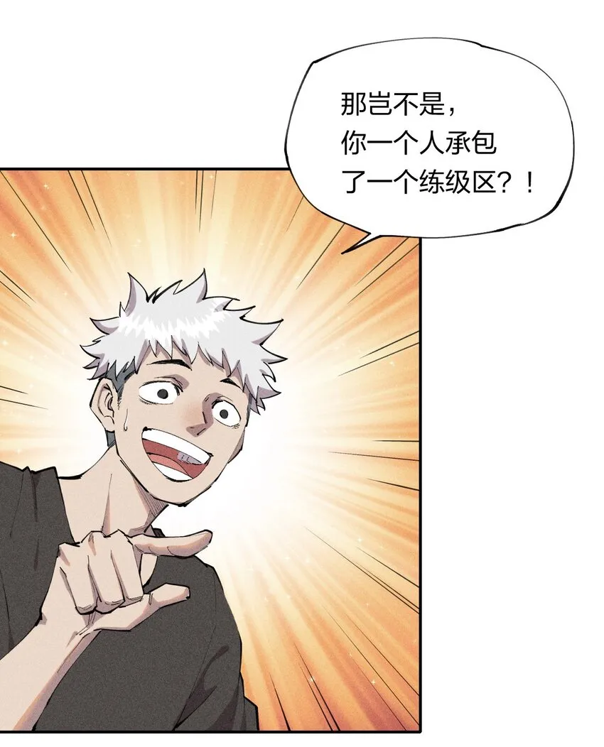 8 第八话 她也来了 第35页