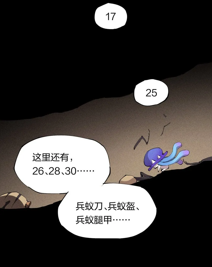 8 第八话 她也来了 第41页