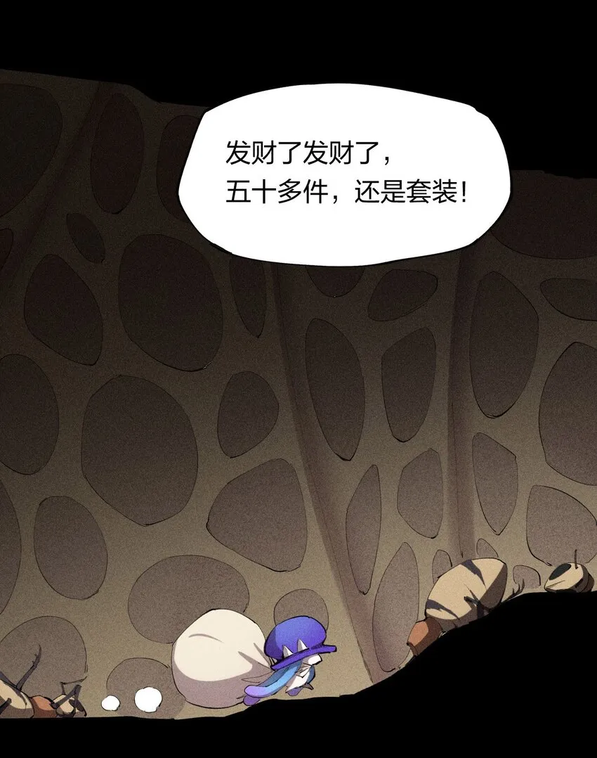 8 第八话 她也来了 第42页