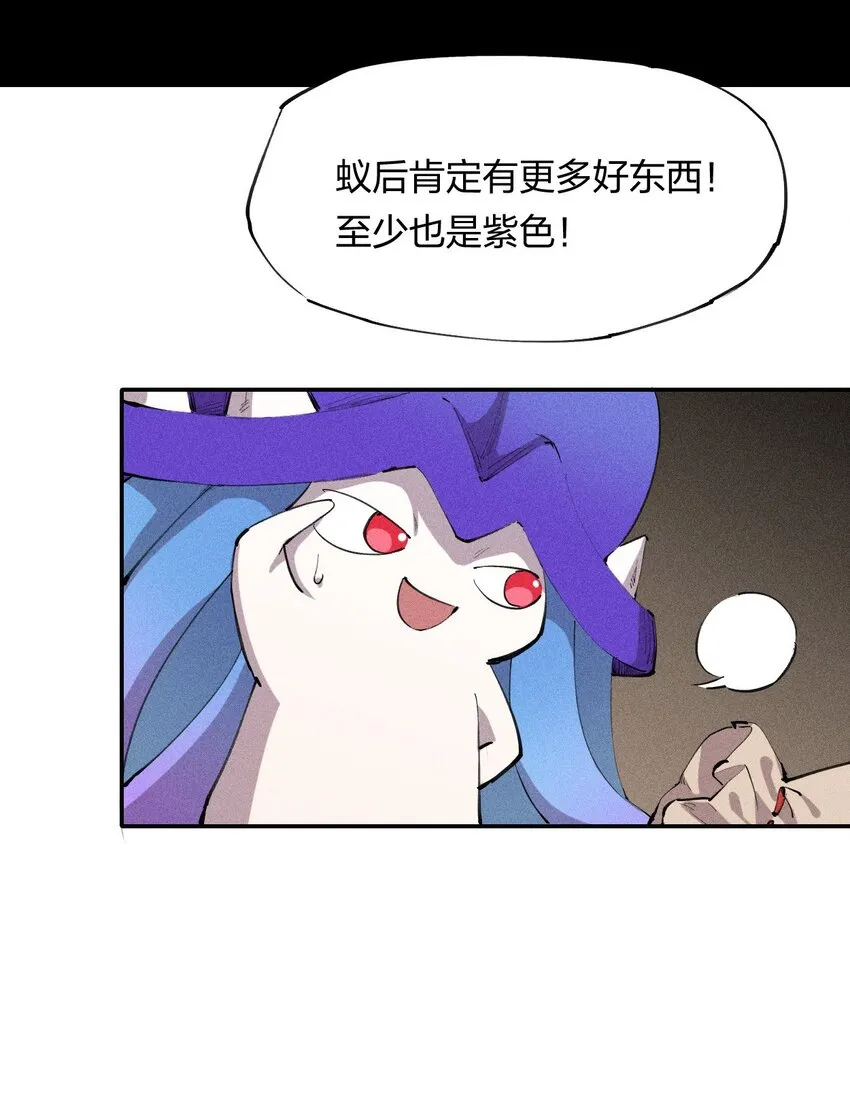 8 第八话 她也来了 第43页