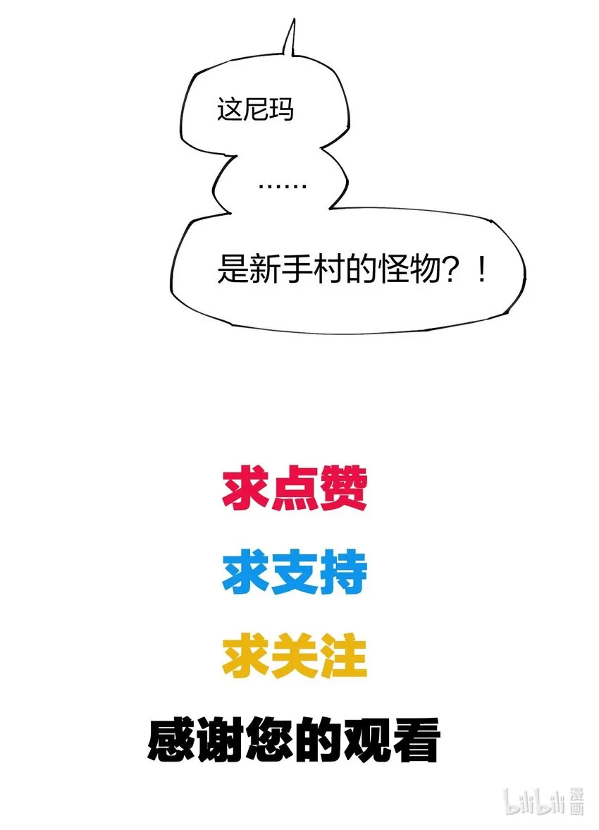 8 第八话 她也来了 第48页