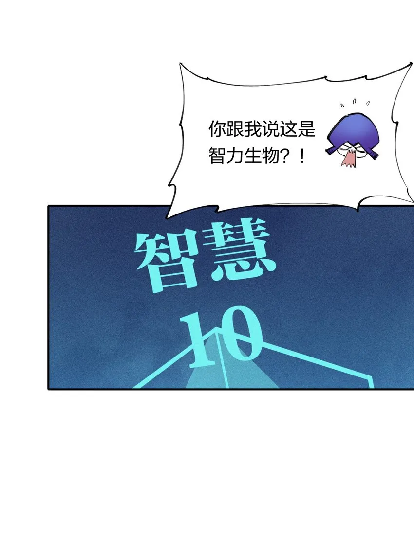9 第九话 就你瞪我是吧？ 第5页
