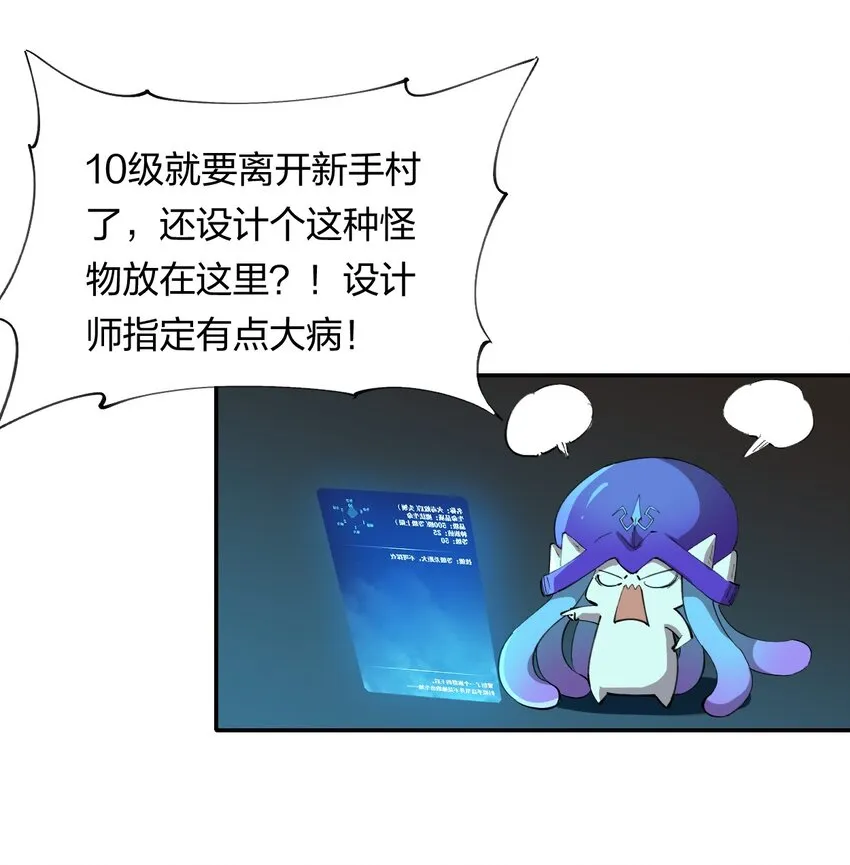 9 第九话 就你瞪我是吧？ 第6页