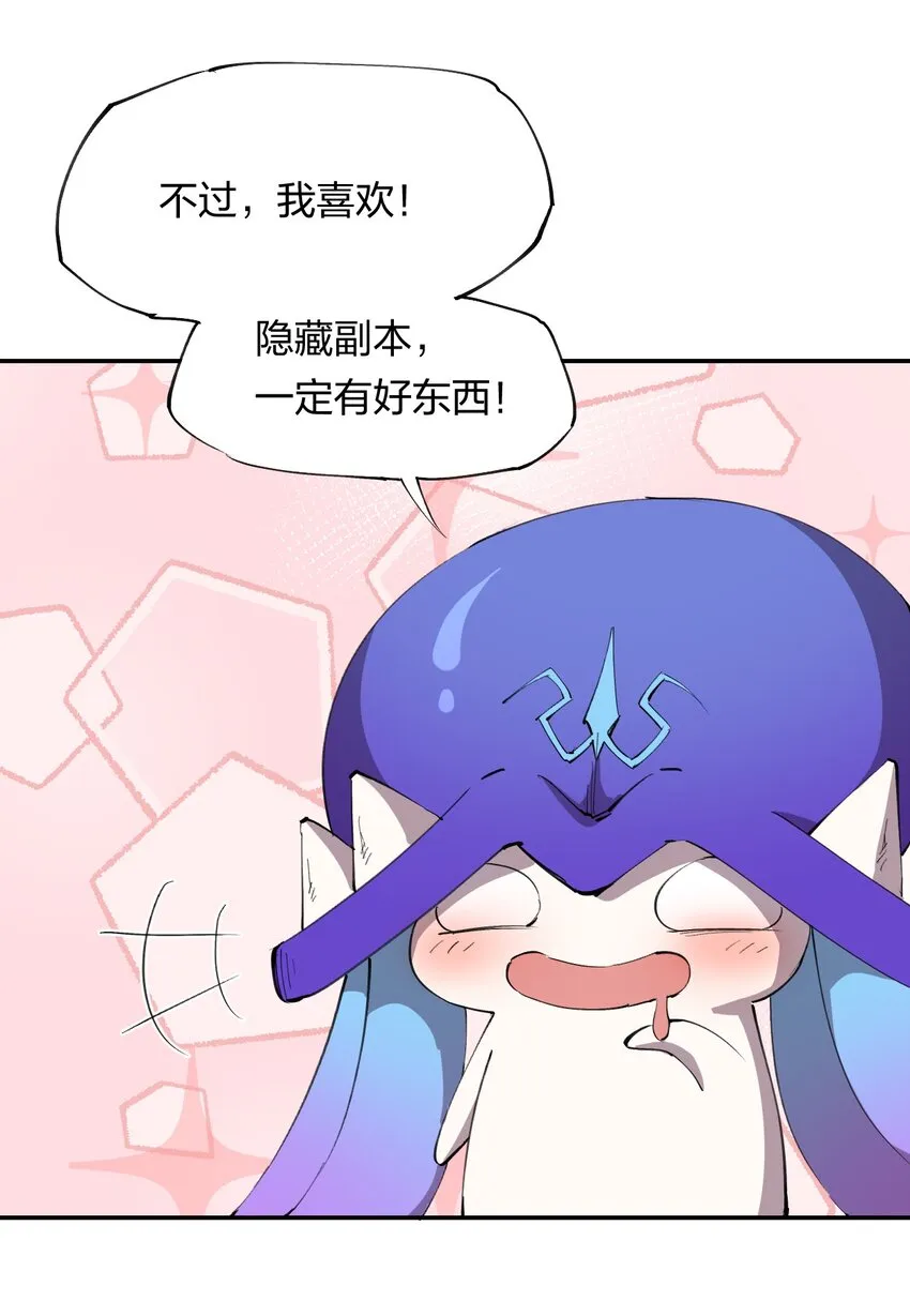 9 第九话 就你瞪我是吧？ 第8页