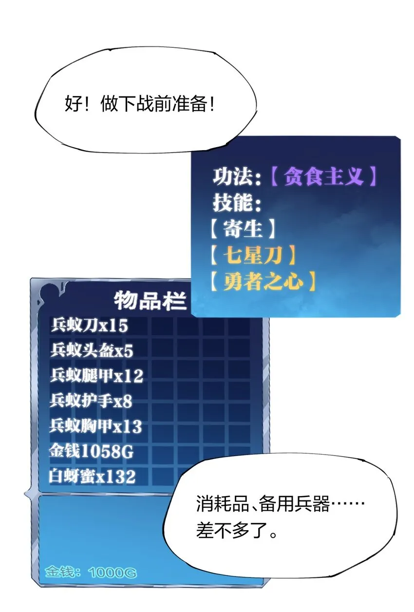 9 第九话 就你瞪我是吧？ 第9页
