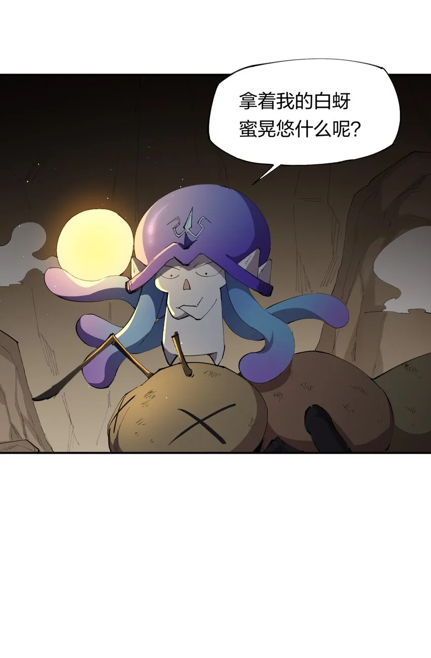 9 第九话 就你瞪我是吧？ 第11页