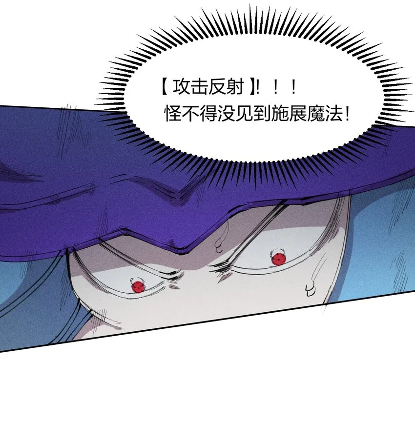 9 第九话 就你瞪我是吧？ 第29页