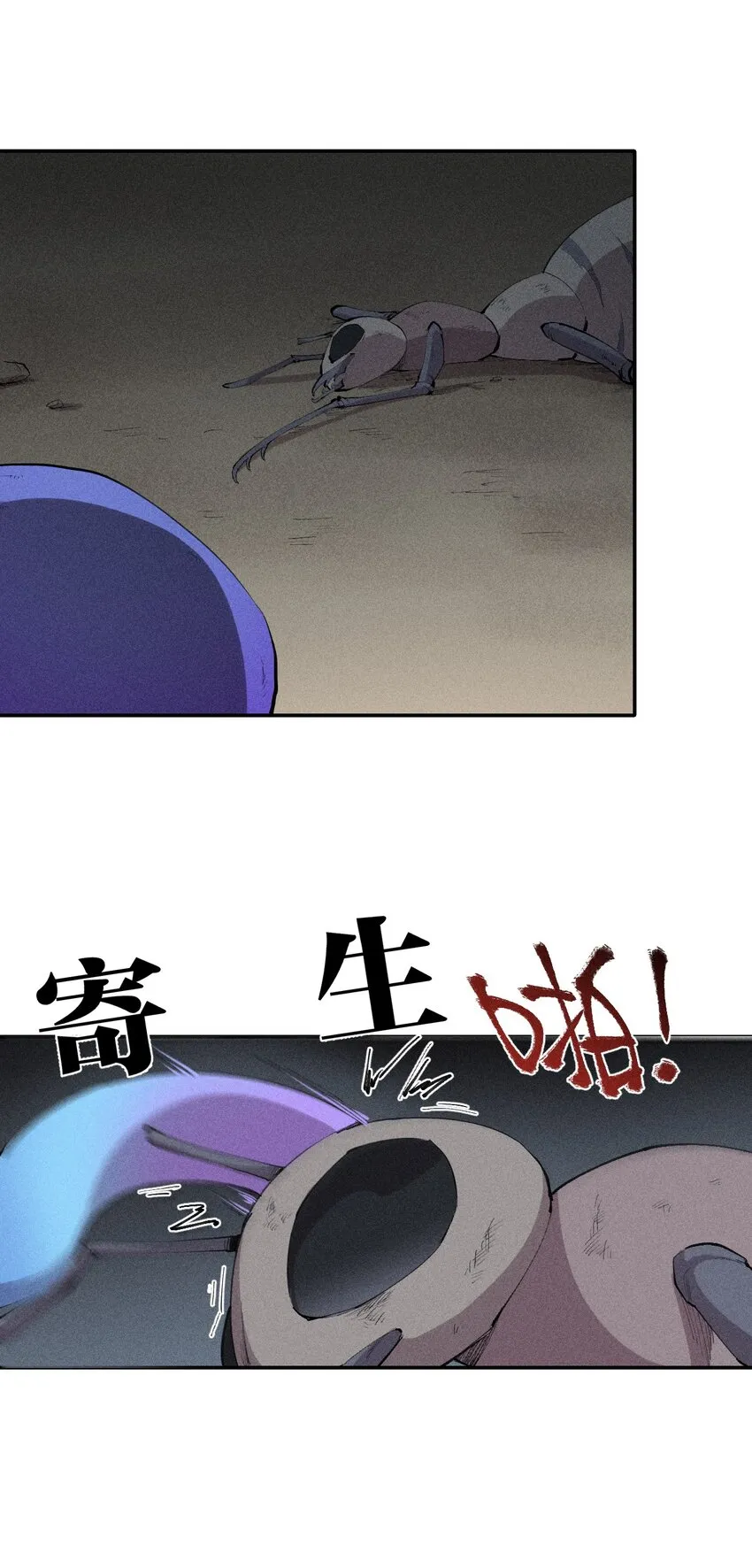 9 第九话 就你瞪我是吧？ 第33页