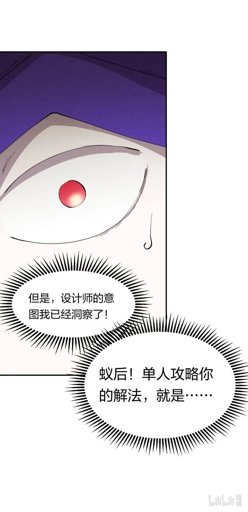 9 第九话 就你瞪我是吧？ 第39页