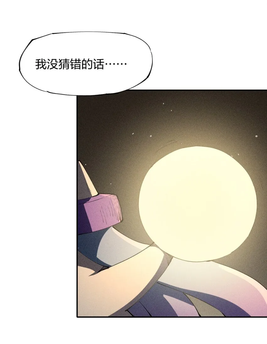 10 第十话 大丰收！ 第3页