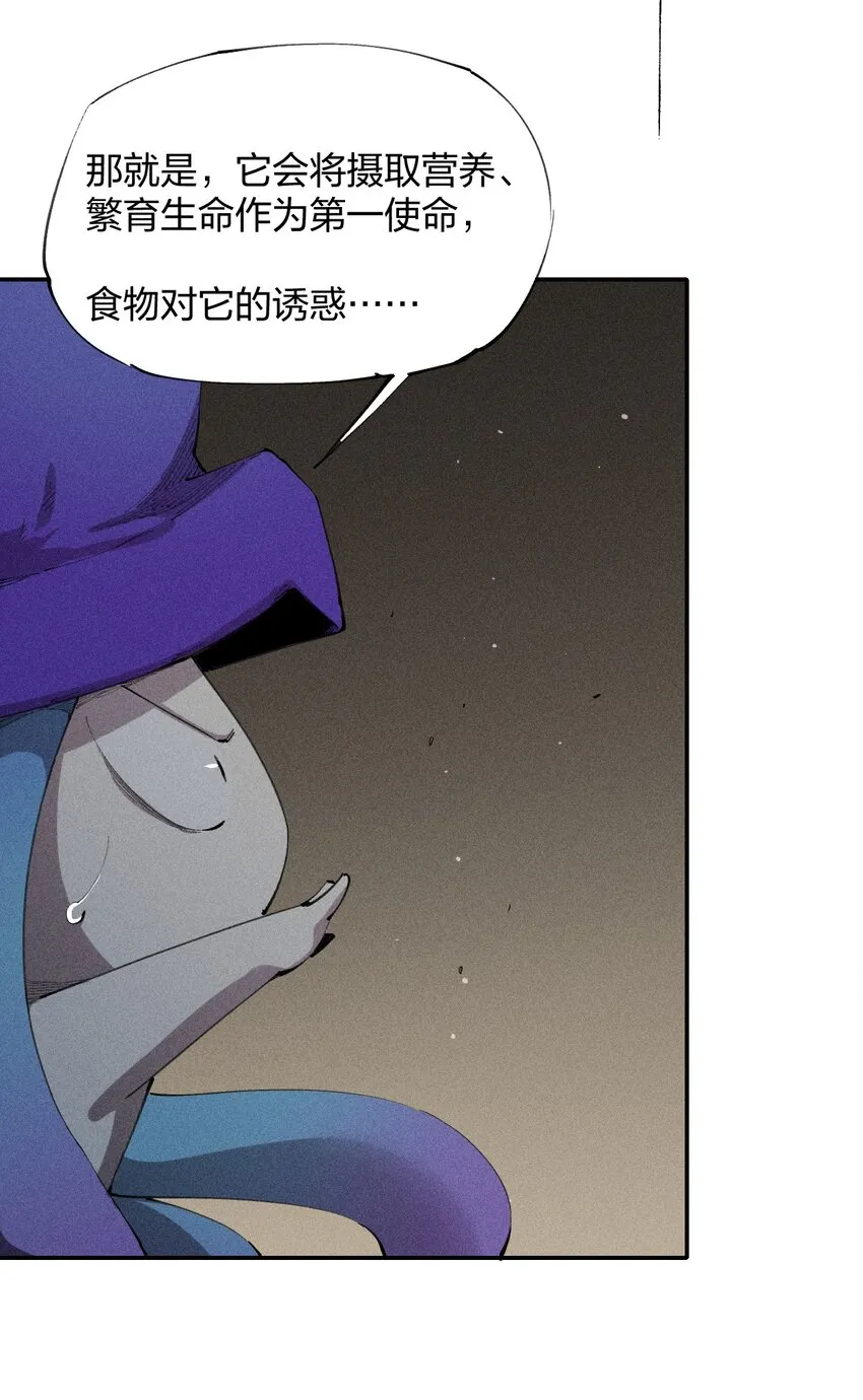 10 第十话 大丰收！ 第5页