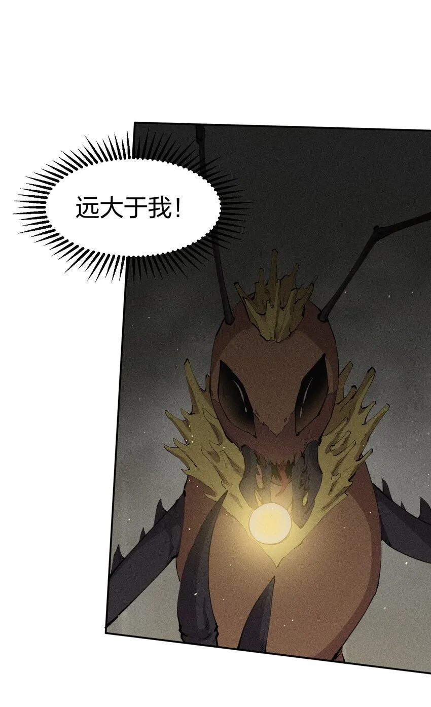 10 第十话 大丰收！ 第6页