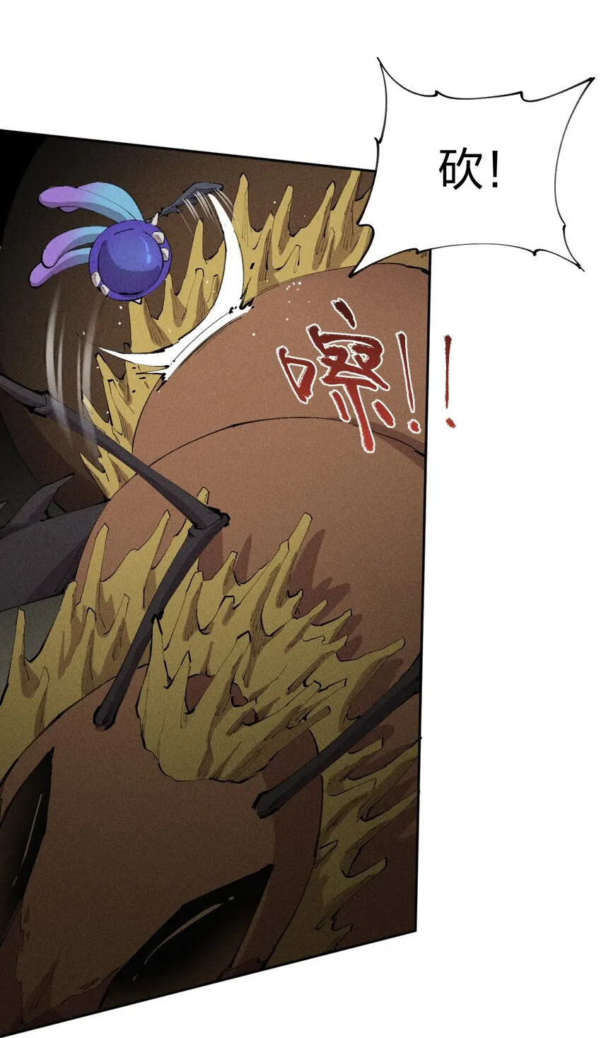 10 第十话 大丰收！ 第8页