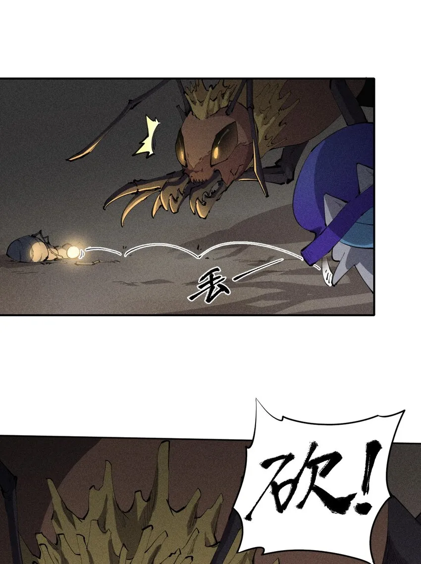 10 第十话 大丰收！ 第17页