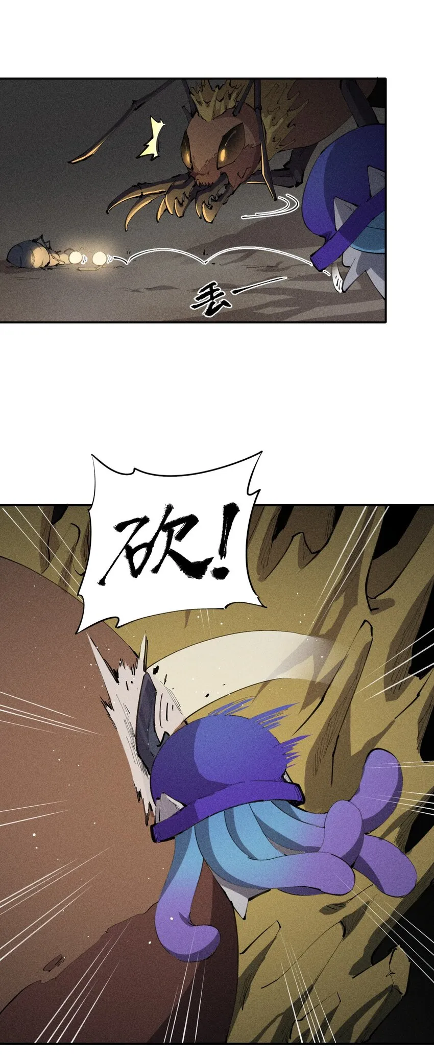 10 第十话 大丰收！ 第21页