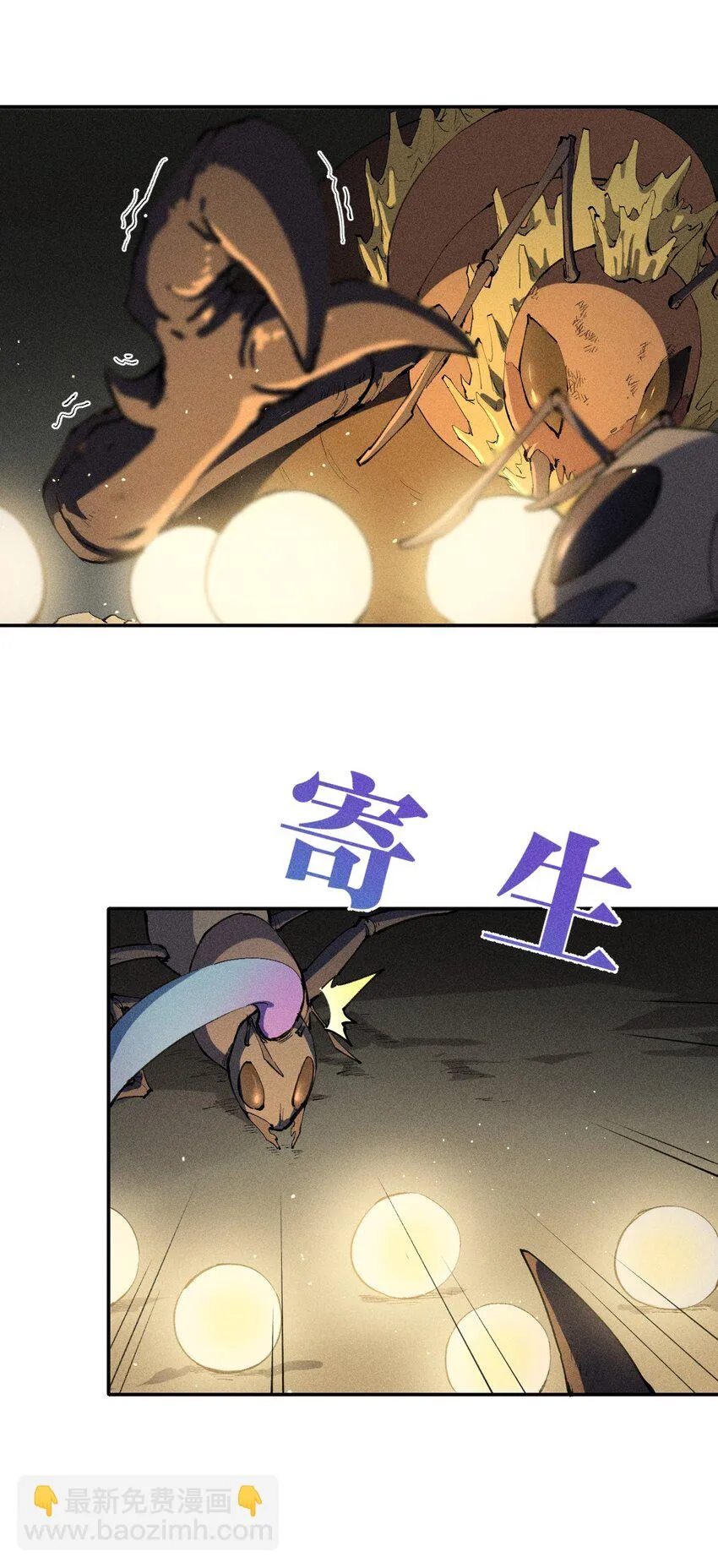 10 第十话 大丰收！ 第24页