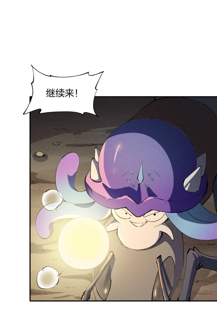 10 第十话 大丰收！ 第27页