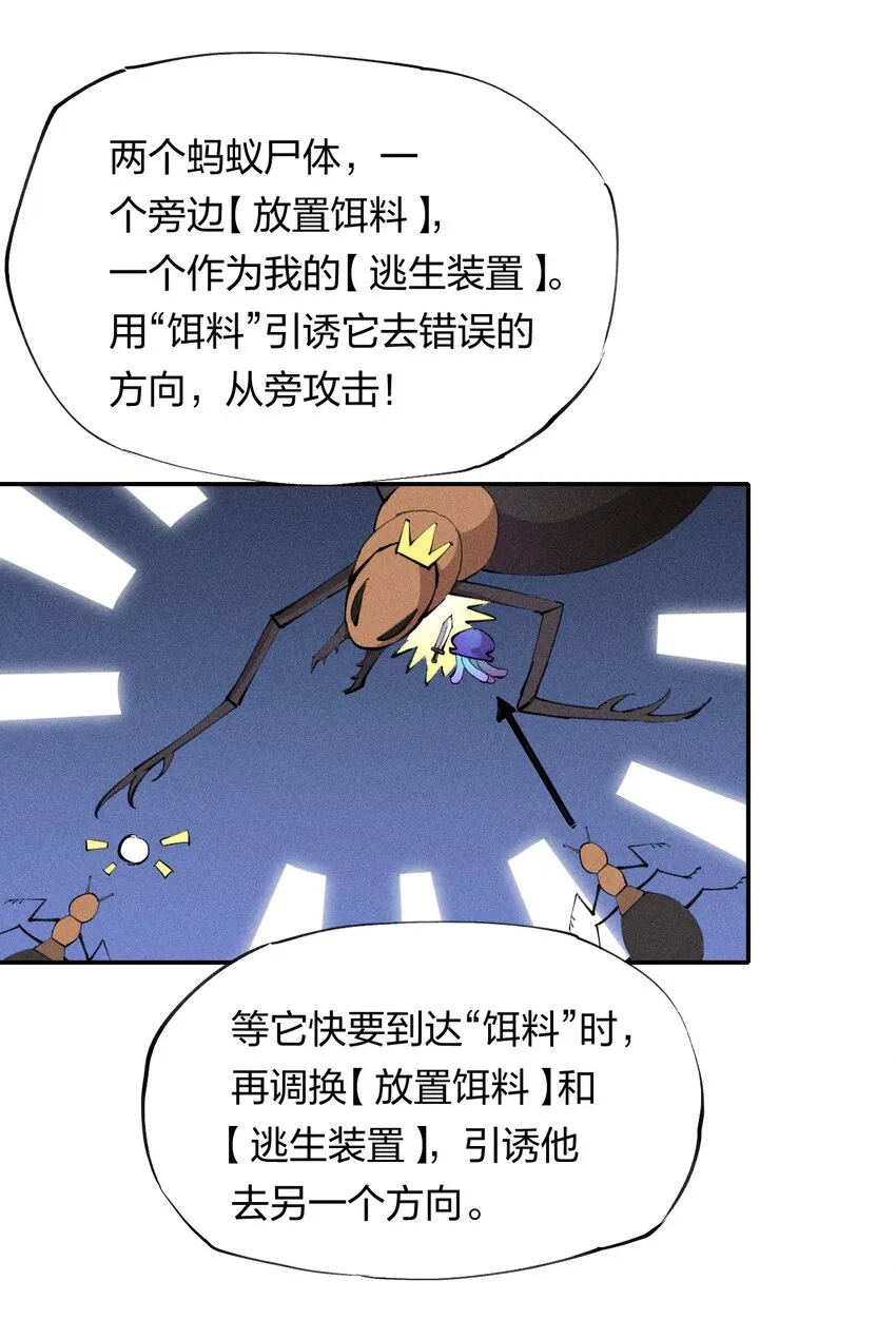 10 第十话 大丰收！ 第28页