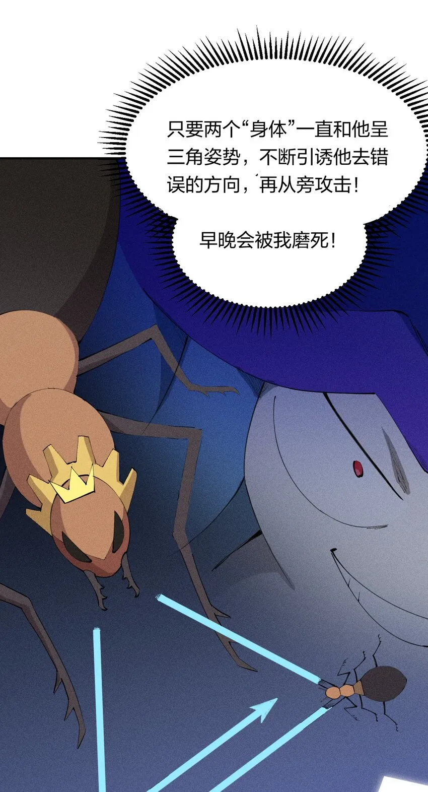 10 第十话 大丰收！ 第29页