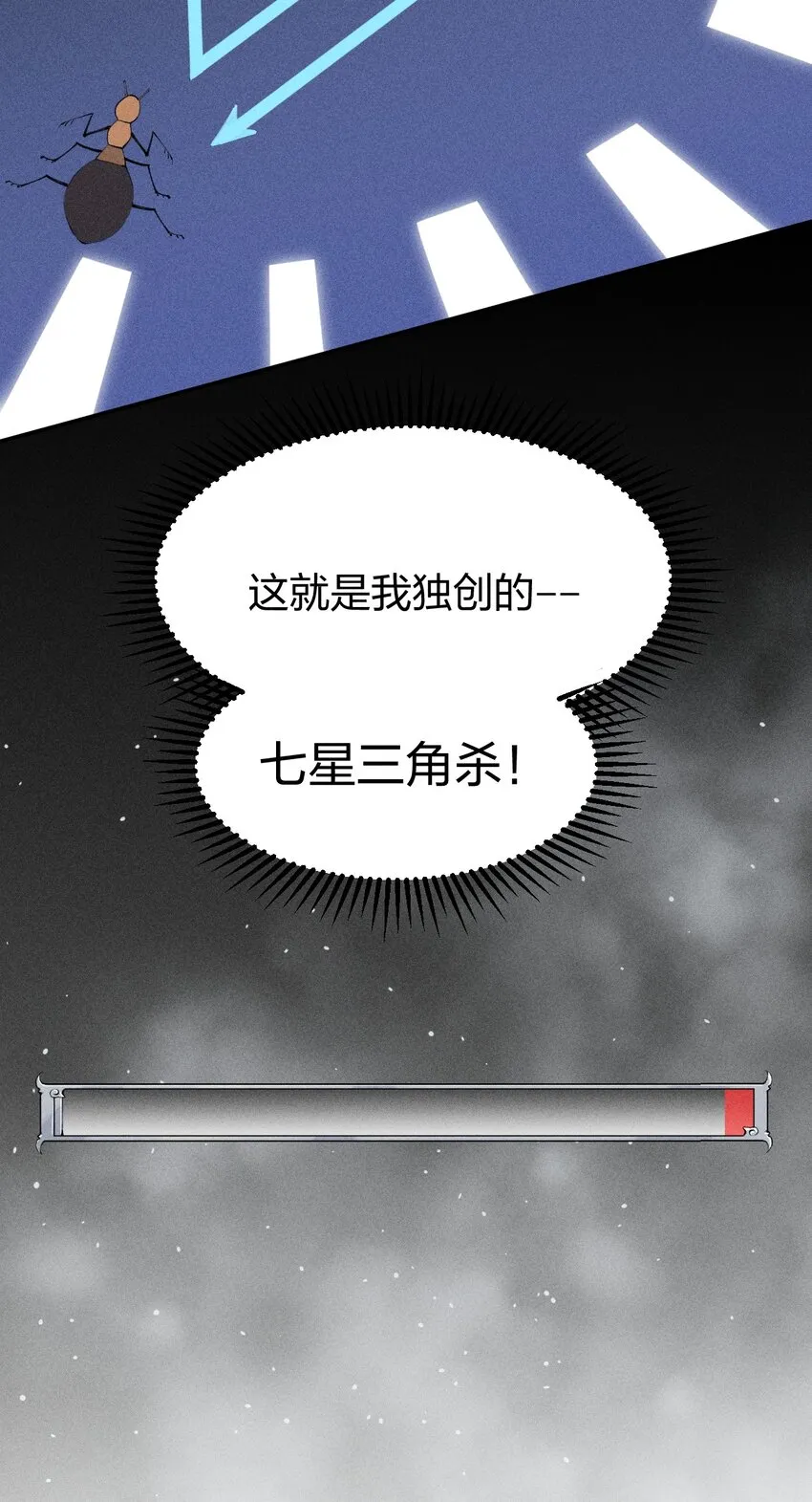 10 第十话 大丰收！ 第30页