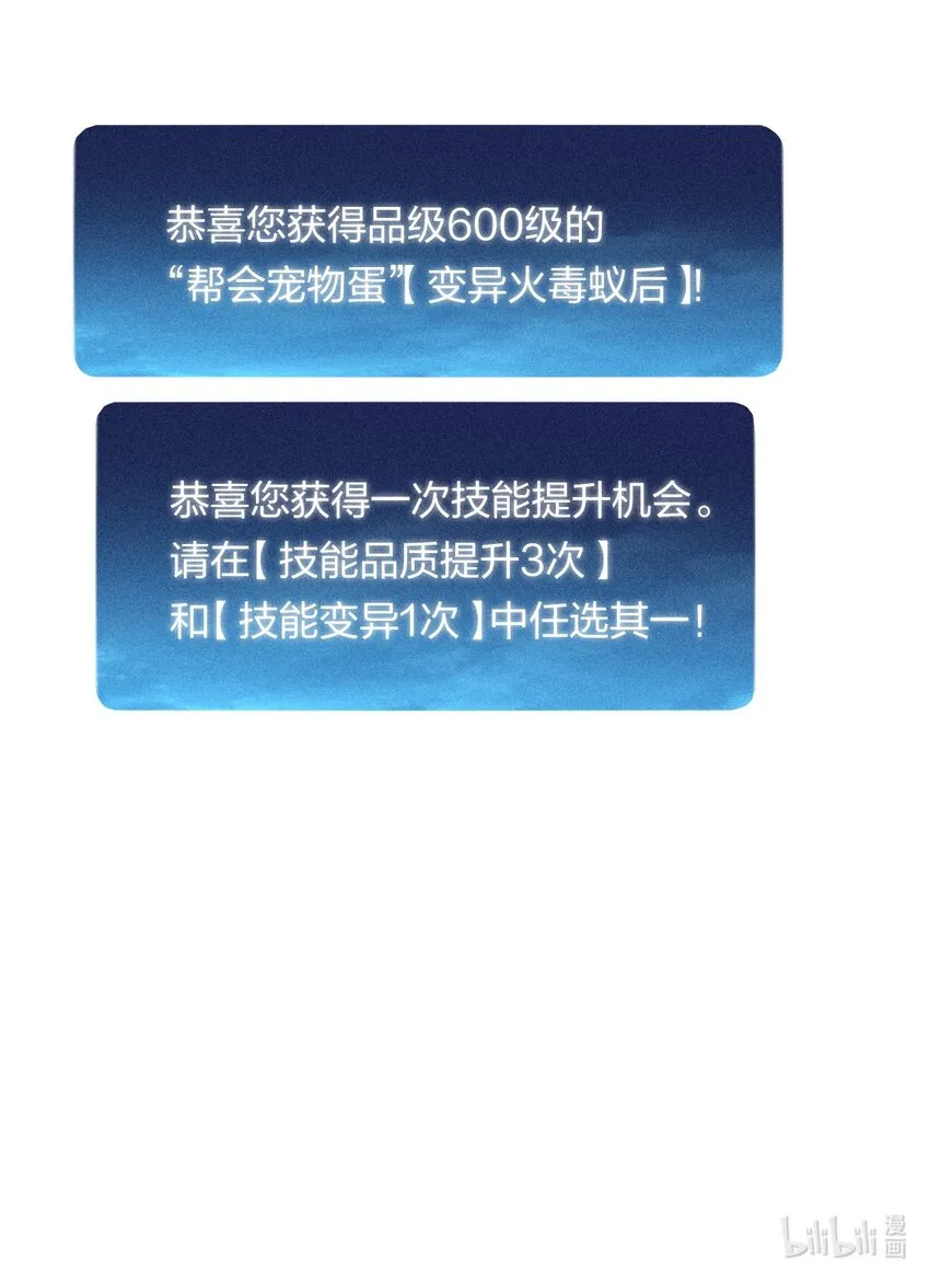 10 第十话 大丰收！ 第36页
