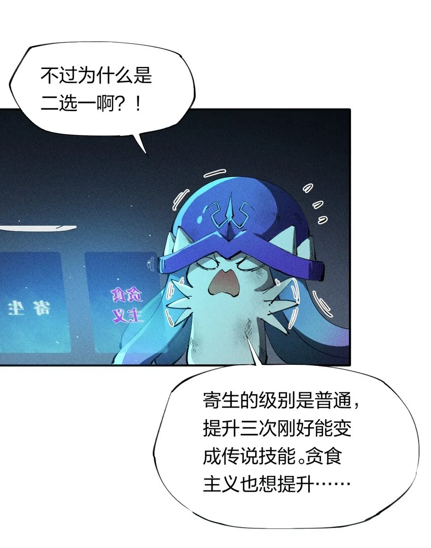 11 第十一话 消失的神器 第3页