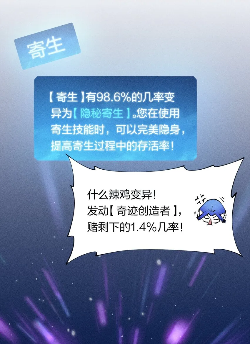 11 第十一话 消失的神器 第6页