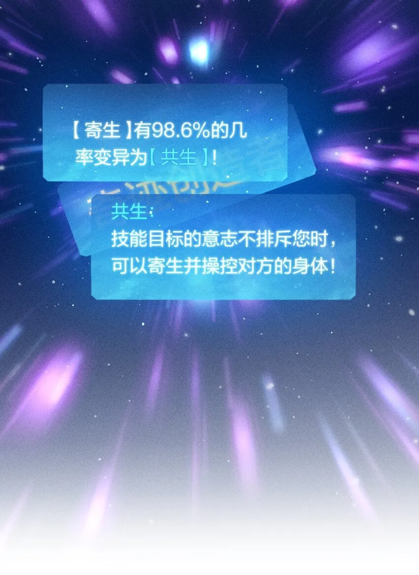 11 第十一话 消失的神器 第7页