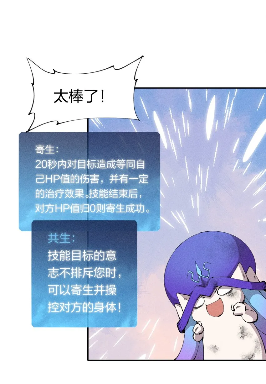 11 第十一话 消失的神器 第8页