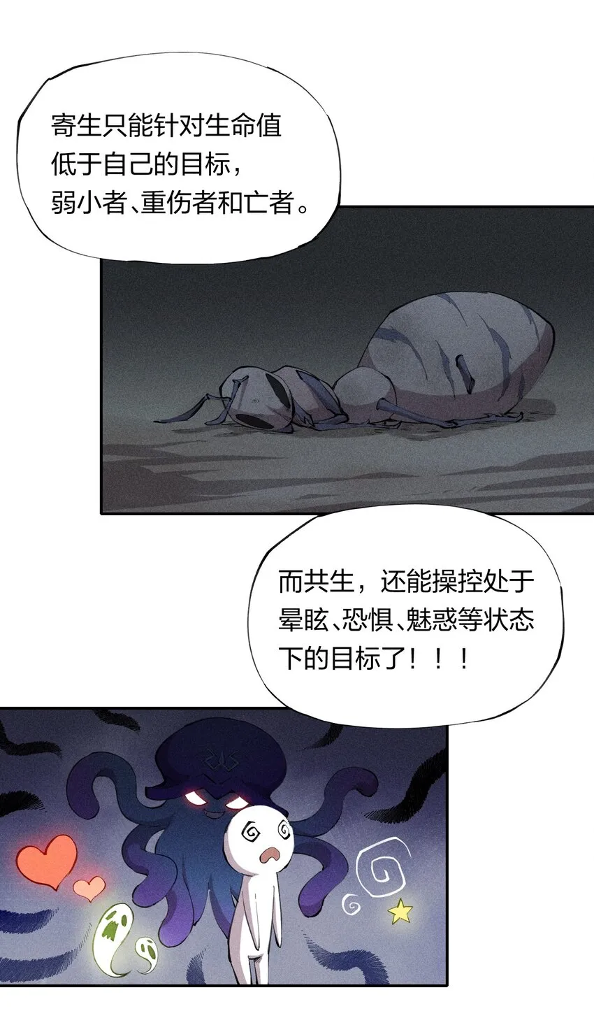11 第十一话 消失的神器 第9页