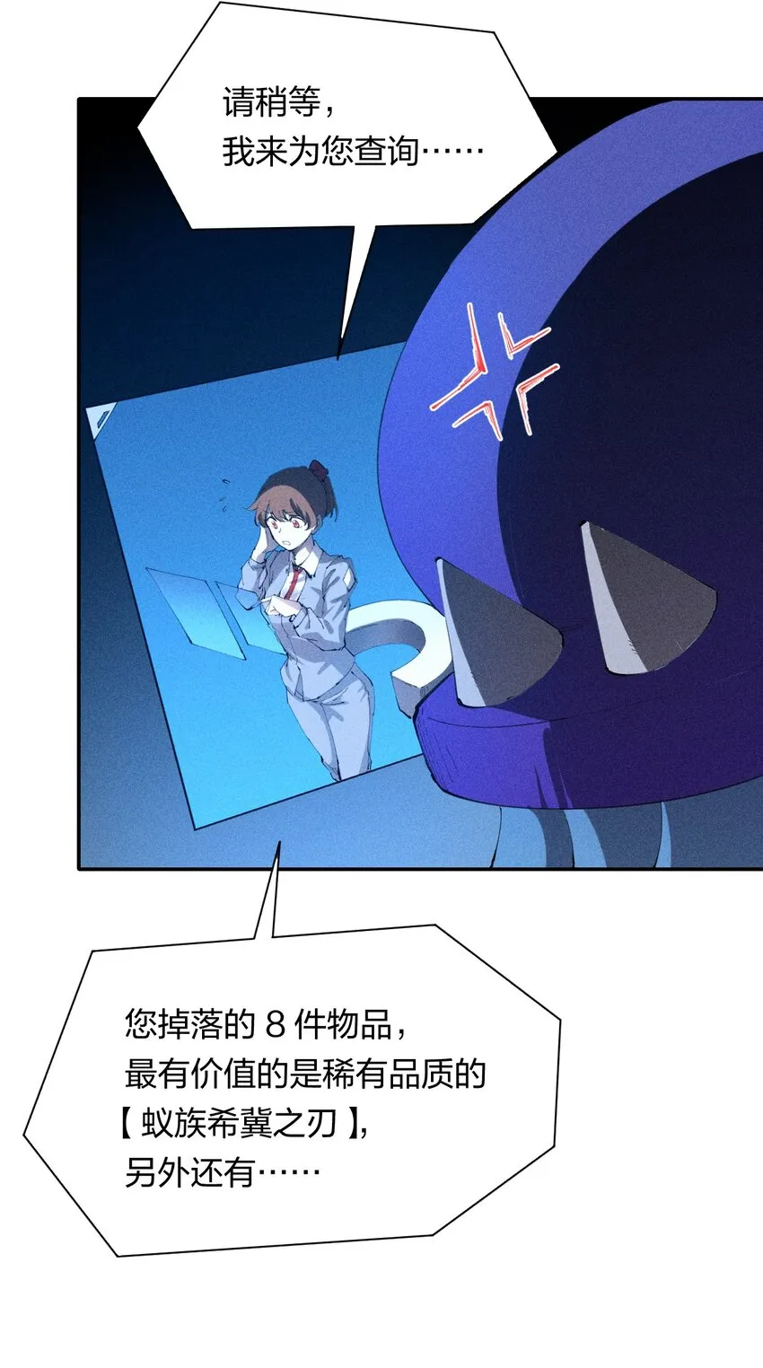 11 第十一话 消失的神器 第18页