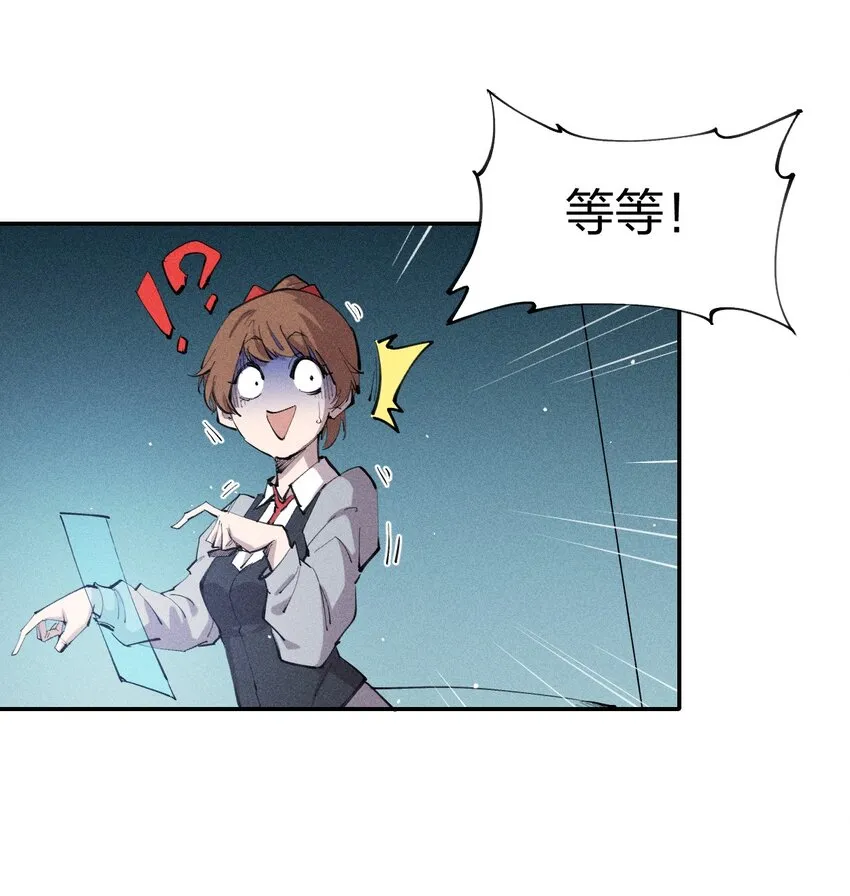 11 第十一话 消失的神器 第19页