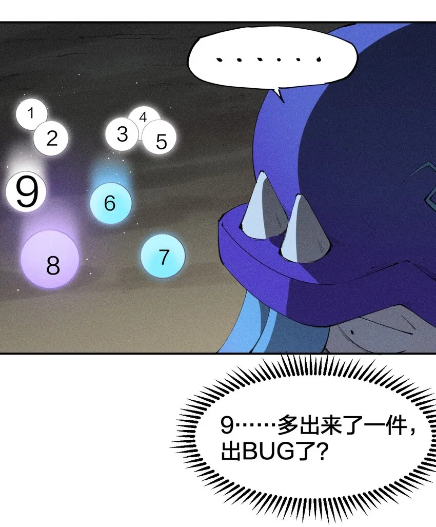 11 第十一话 消失的神器 第20页