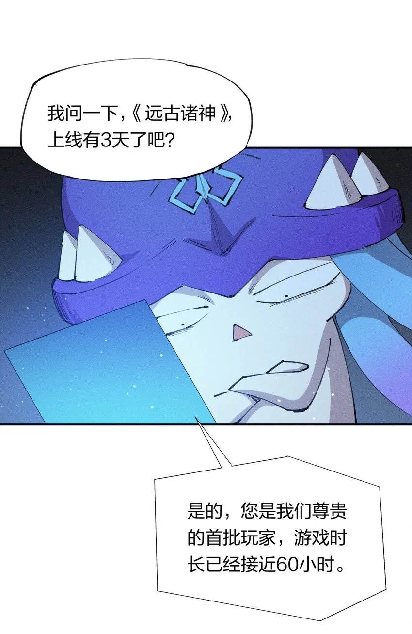 11 第十一话 消失的神器 第22页