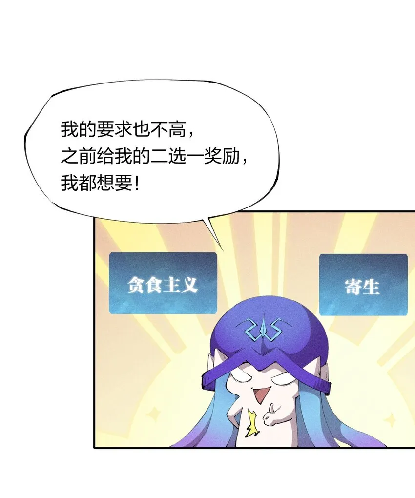 11 第十一话 消失的神器 第26页