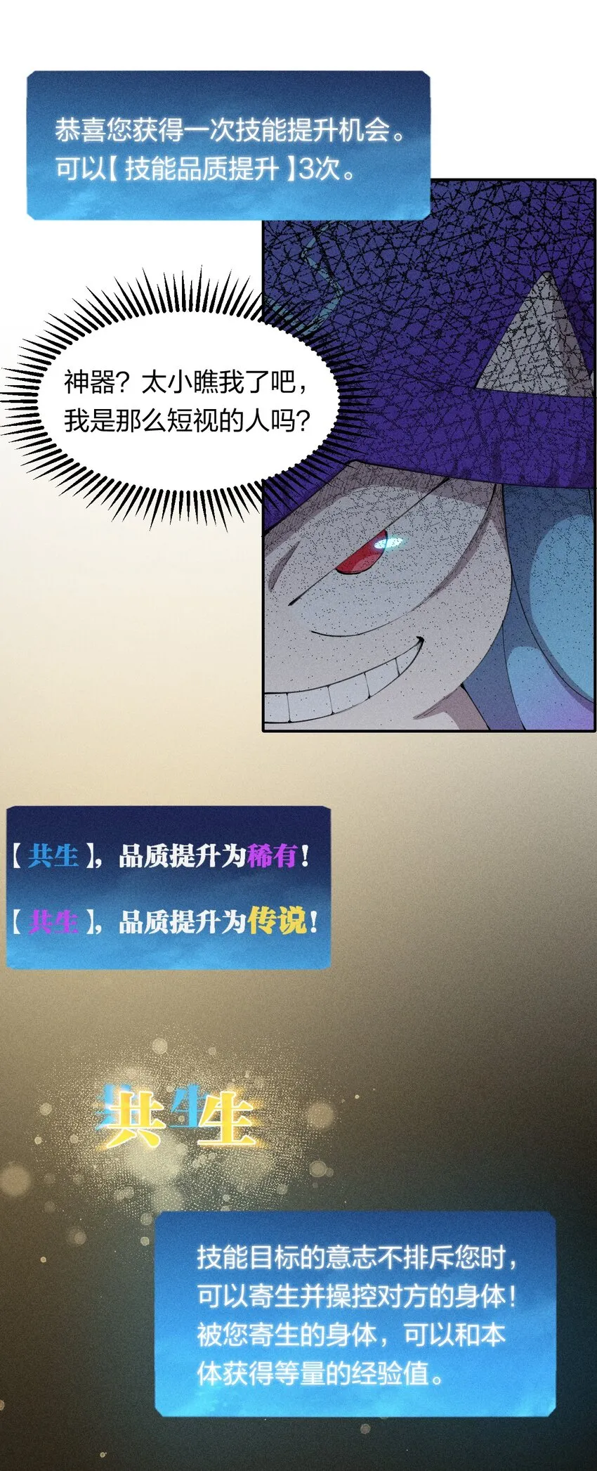 11 第十一话 消失的神器 第27页