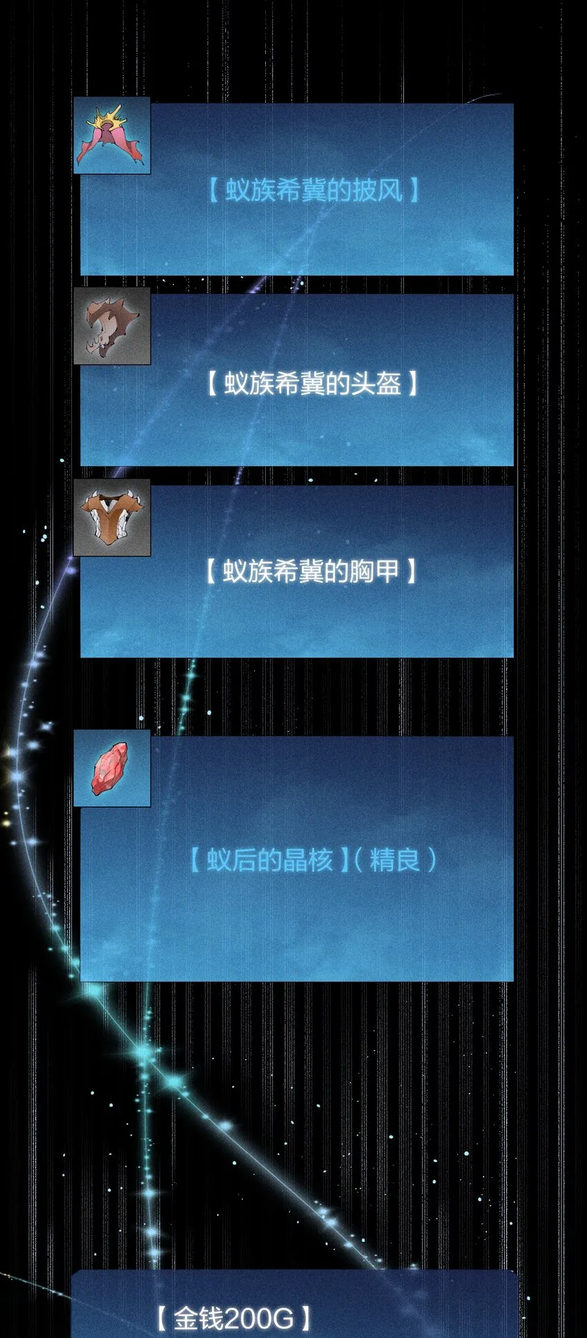 11 第十一话 消失的神器 第31页