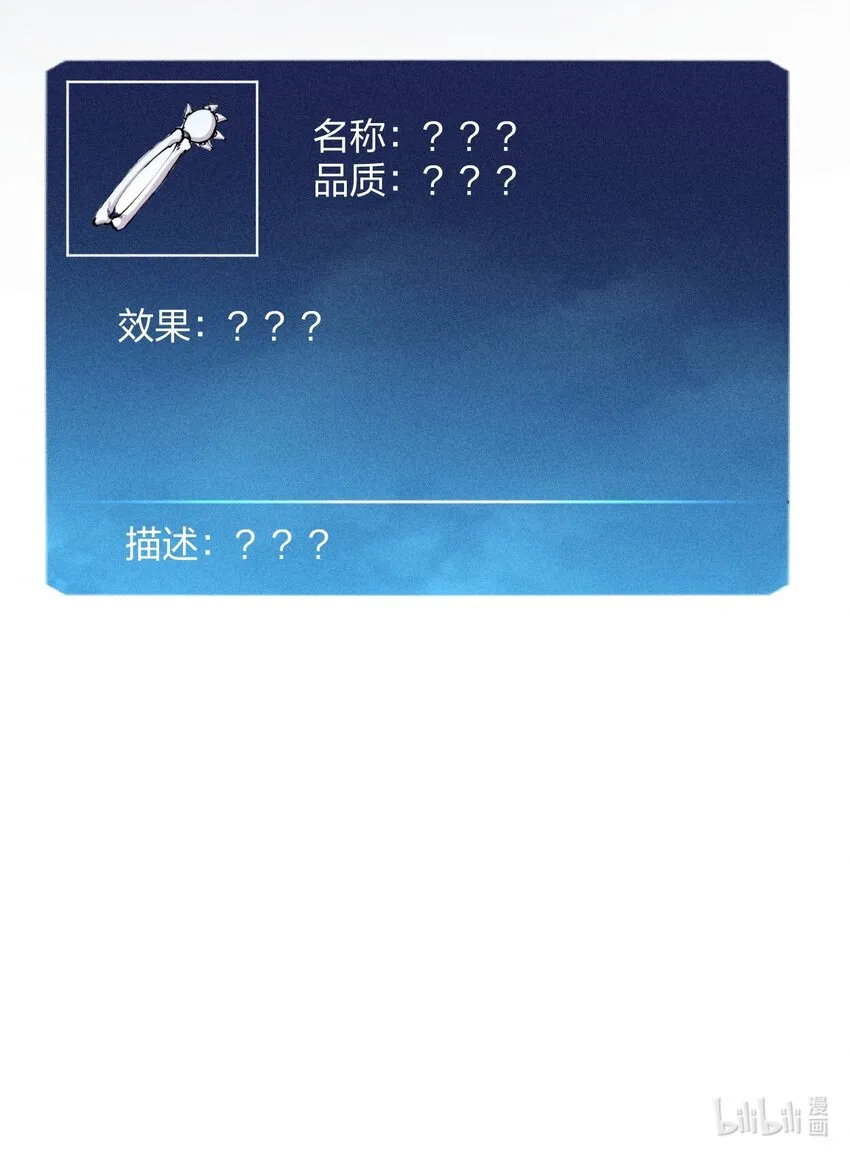 11 第十一话 消失的神器 第33页