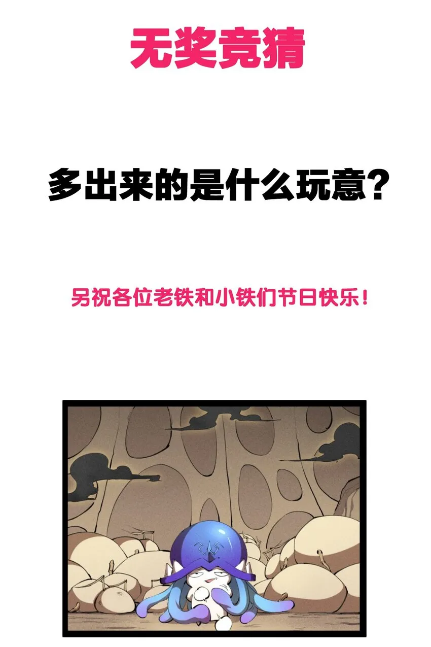11 第十一话 消失的神器 第34页