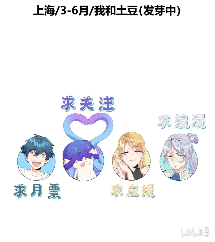 11 第十一话 消失的神器 第35页