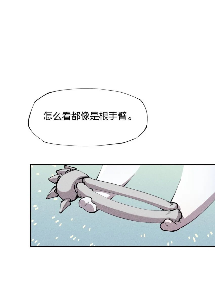 12 第十二话 剧情杀 第1页