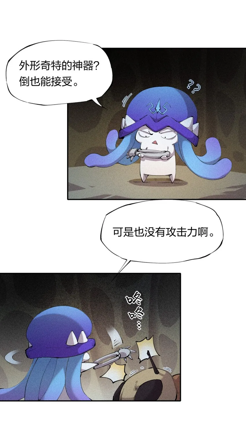 12 第十二话 剧情杀 第2页