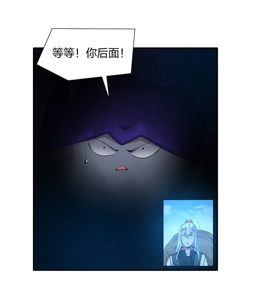 12 第十二话 剧情杀 第9页