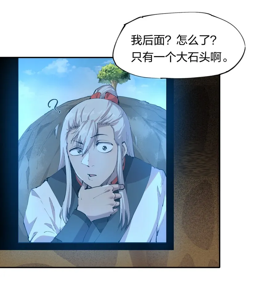 12 第十二话 剧情杀 第10页